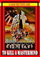 plakat filmu Qi sha