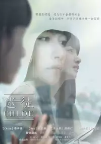 Plakat serialu Mi Tu Chloe