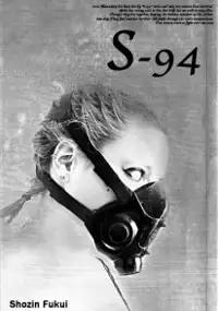 Plakat filmu S-94
