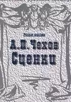 plakat filmu A. Chekhov. Stsenki