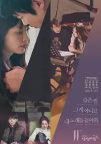 Plakat filmu Yeo-ja, nam-ja