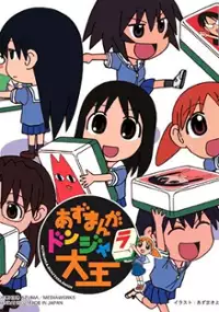 Plakat gry Azumanga Donjara Daiou