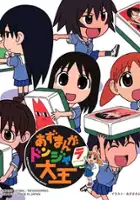 plakat gry Azumanga Donjara Daiou