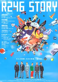 Plakat filmu R246 Story