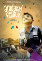 Alokananda Dasgupta / Famous In Ahmedabad