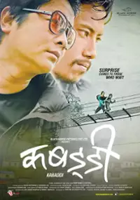 Plakat filmu Kabarddi