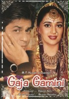 plakat filmu Gaja Gamini