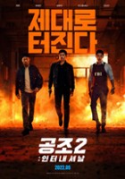 plakat filmu Tajna misja w Seulu 2: Widmo zagłady