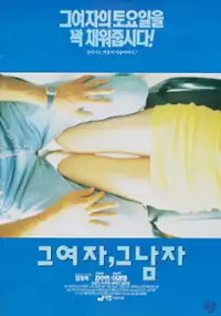 Plakat filmu Geu Yeoja, Geu Namja