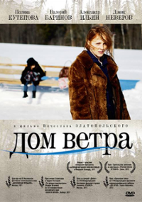 Plakat filmu Dom wiatru