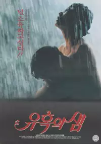 Plakat filmu Yuhokui saem