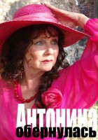 plakat filmu Antonina obernulas