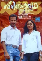 Samvrutha Sunil / Thirakkatha