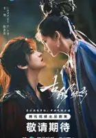 Wenjing Miao / Gu Yue Feng Hua Lu