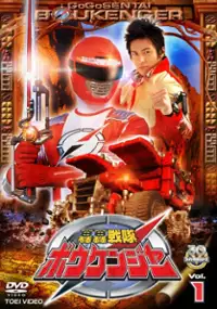 Plakat serialu GōGō Sentai Bōkenjā