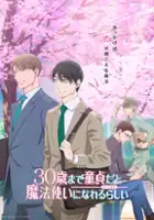 plakat serialu 30-sai Dōtei da to Mahō Tsukai ni Nareru Rashii