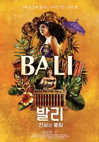 Plakat filmu Bali: Beats of Paradise