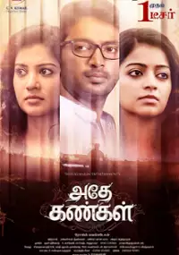 Plakat filmu Adhe Kangal