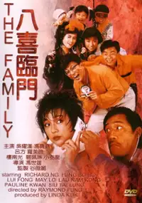 Plakat filmu Ba Xi Lin Men