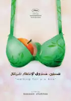 plakat filmuFalastein, sandouk al intezar lil burtuqal