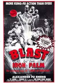 Plakat filmu She diao ying xiong chuan san ji