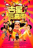 plakat filmu Ji Xing Gao Zhao 2015