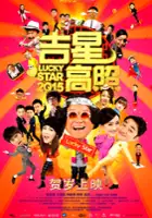 plakat filmu Ji Xing Gao Zhao 2015