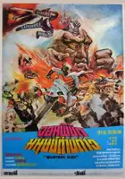 Nobuo Tsukamoto / Kamen Rider Super-1: The Movie