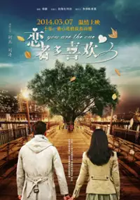 Plakat filmu Lian Zhe Duo Xi Huan