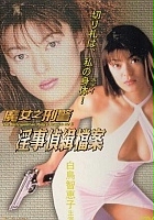 The Metropolitan Police Branch 82 2 (2001) - Filmweb