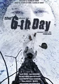 Plakat filmu Shestiyat den