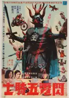 plakat filmu Kamen Rider: All Back Again! 7 Riders