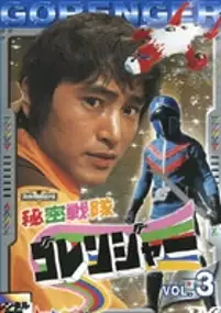 Plakat serialu Himitsu Sentai Gorenjā