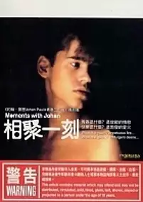 Plakat filmu Moments with Johan