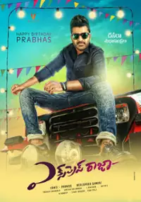 Plakat filmu Express Raja