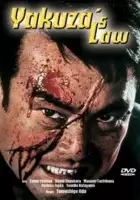 plakat filmu Yakuza keibatsu-shi: Rinchi - shikei!