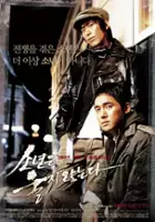 plakat filmu Sonyeoneun Oljianneunda