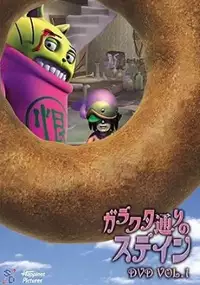 Plakat serialu Garakuta-dōri no Stain