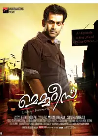 Plakat filmu Memories