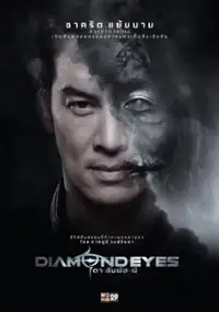 Plakat serialu Ta Samphat Phi