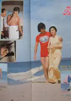 plakat filmu Ai qing chang pao