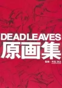 Plakat filmu Dead Leaves