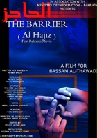 plakat filmu Al-Hajiz