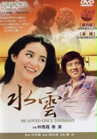 plakat filmu Shui yun