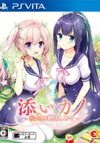Plakat gry Soi Kano: Gyutto Dakishimete