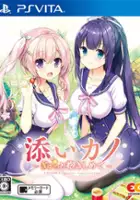 plakat gry Soi Kano: Gyutto Dakishimete
