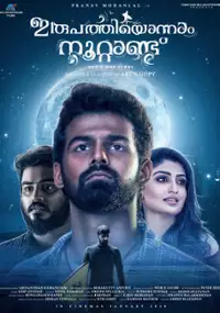 Plakat filmu Irupathiyonnaam Noottaandu