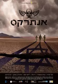 Plakat filmu Anthrax
