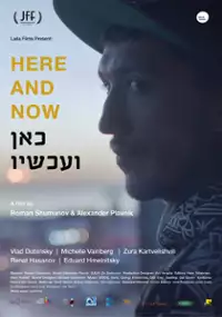 Plakat filmu Tu i teraz