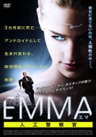plakat - Emma (2016)
